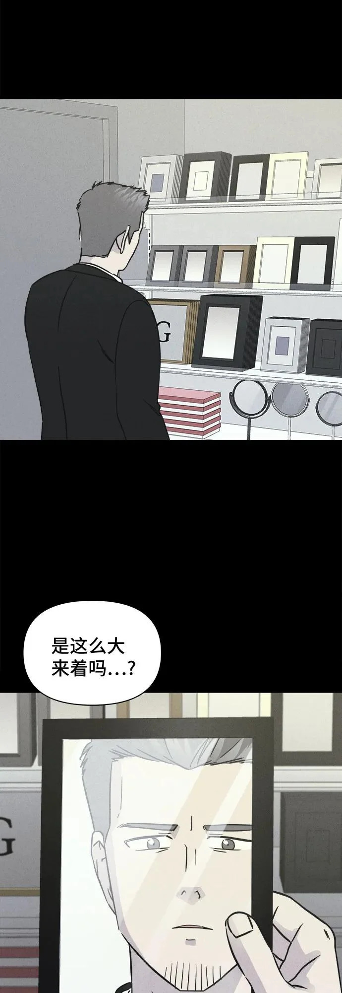 [第107话] 致命兄妹第二部#9（完） 第30页