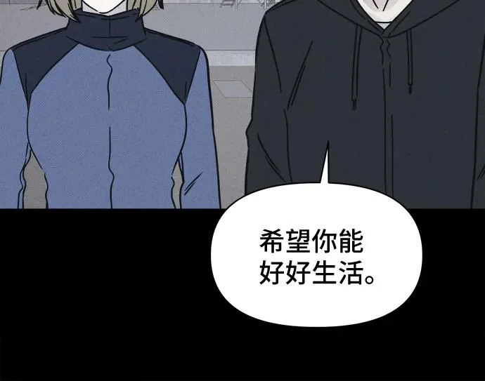 [第107话] 致命兄妹第二部#9（完） 第34页