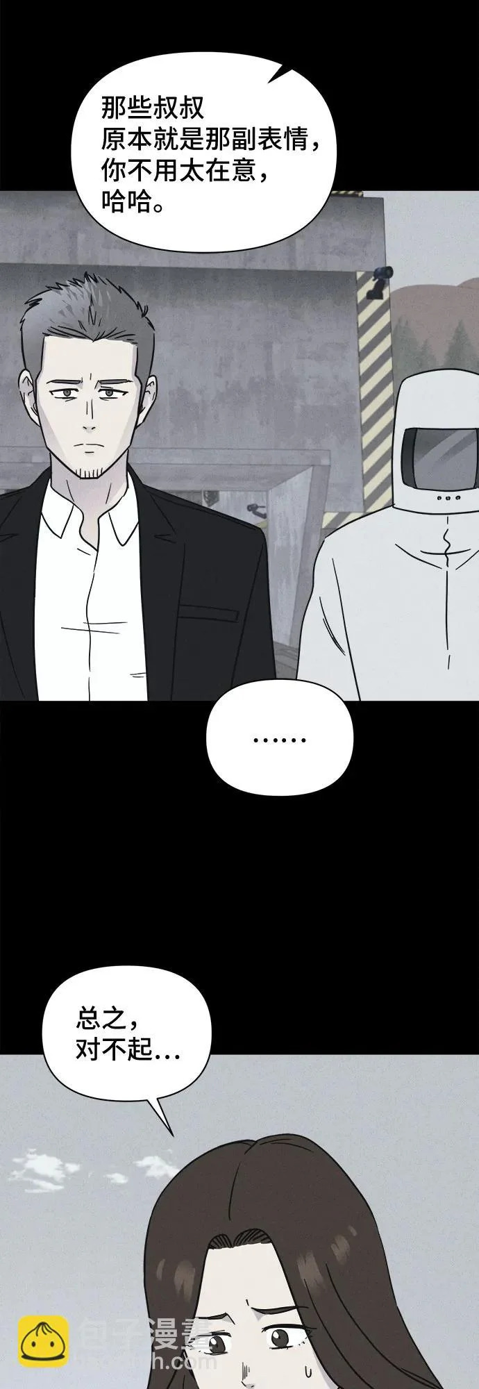 [第107话] 致命兄妹第二部#9（完） 第35页