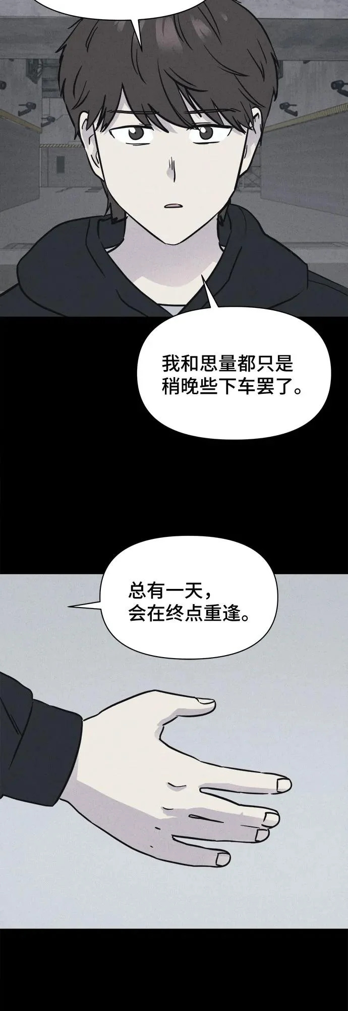 [第107话] 致命兄妹第二部#9（完） 第37页