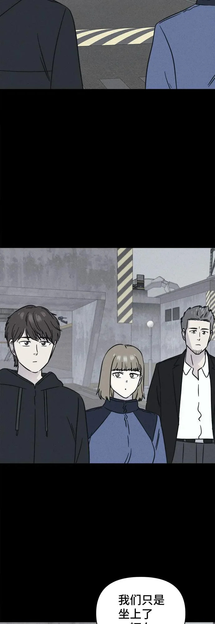 [第107话] 致命兄妹第二部#9（完） 第41页