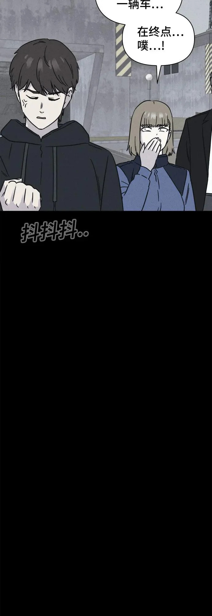 [第107话] 致命兄妹第二部#9（完） 第42页