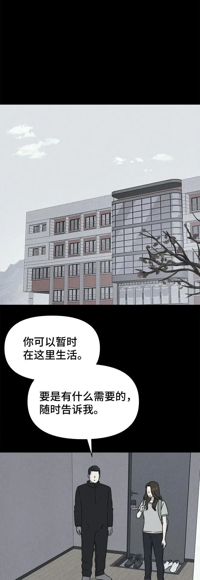 [第107话] 致命兄妹第二部#9（完） 第43页