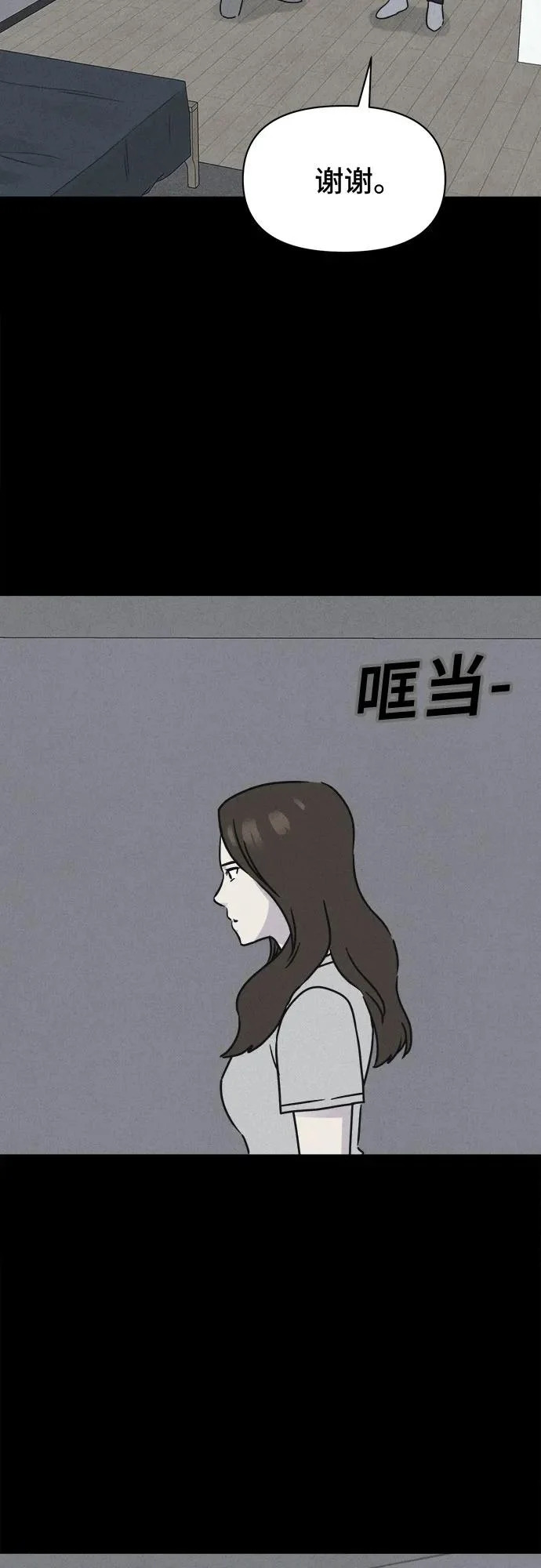 [第107话] 致命兄妹第二部#9（完） 第44页