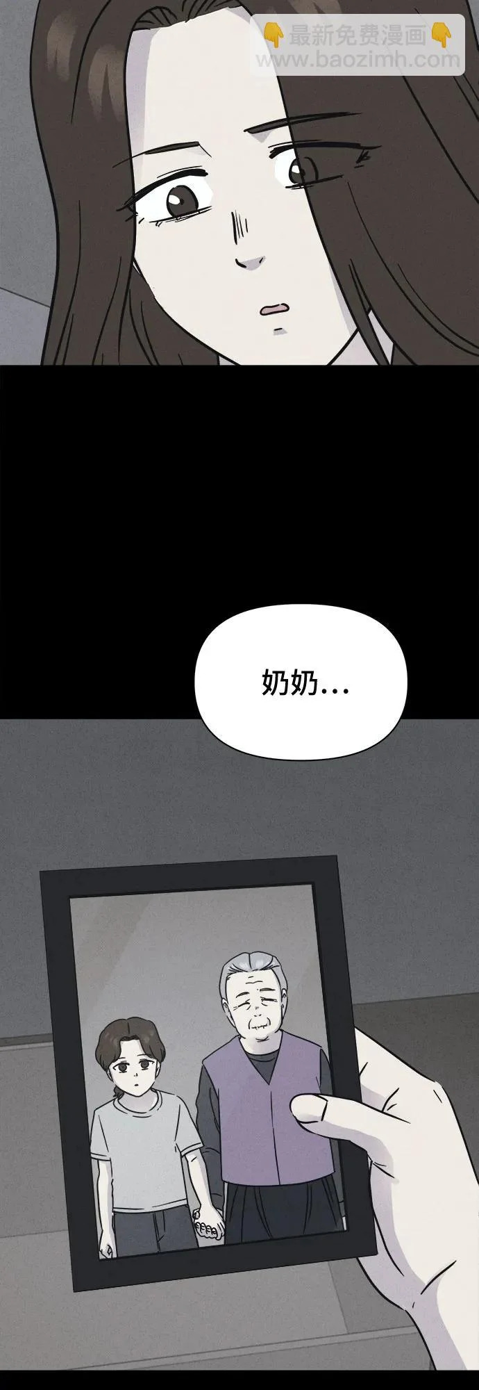 [第107话] 致命兄妹第二部#9（完） 第48页