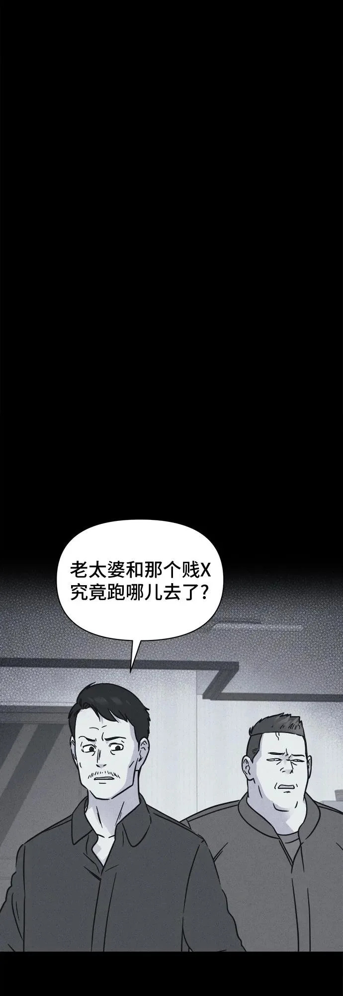 [第107话] 致命兄妹第二部#9（完） 第49页