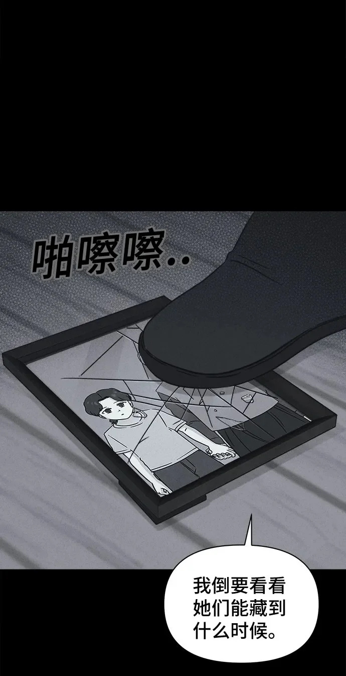 [第107话] 致命兄妹第二部#9（完） 第50页