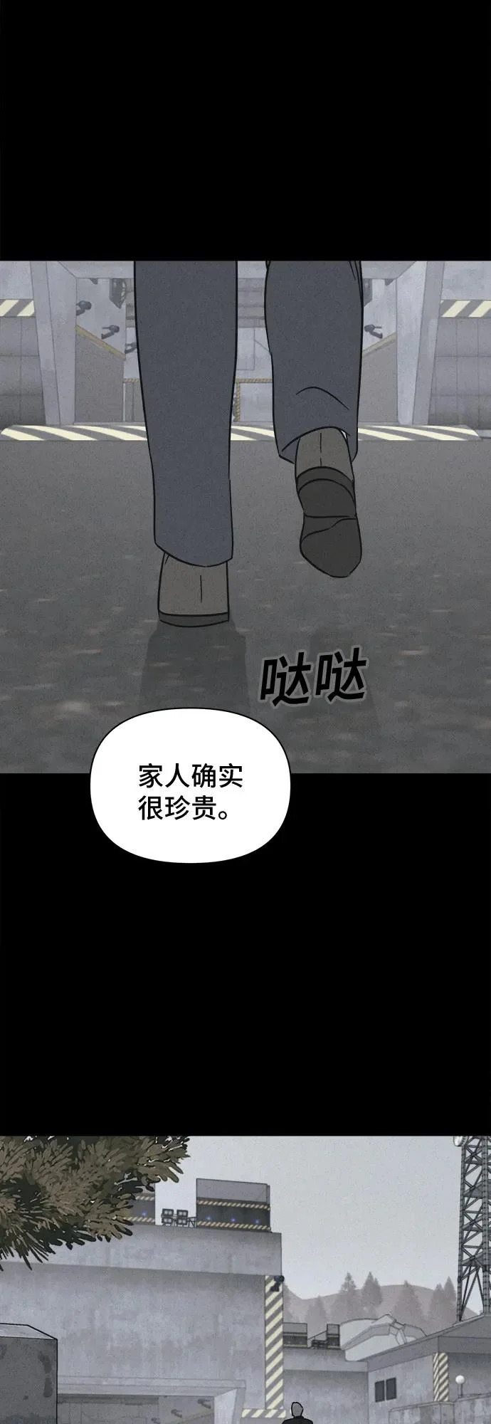 [第107话] 致命兄妹第二部#9（完） 第53页