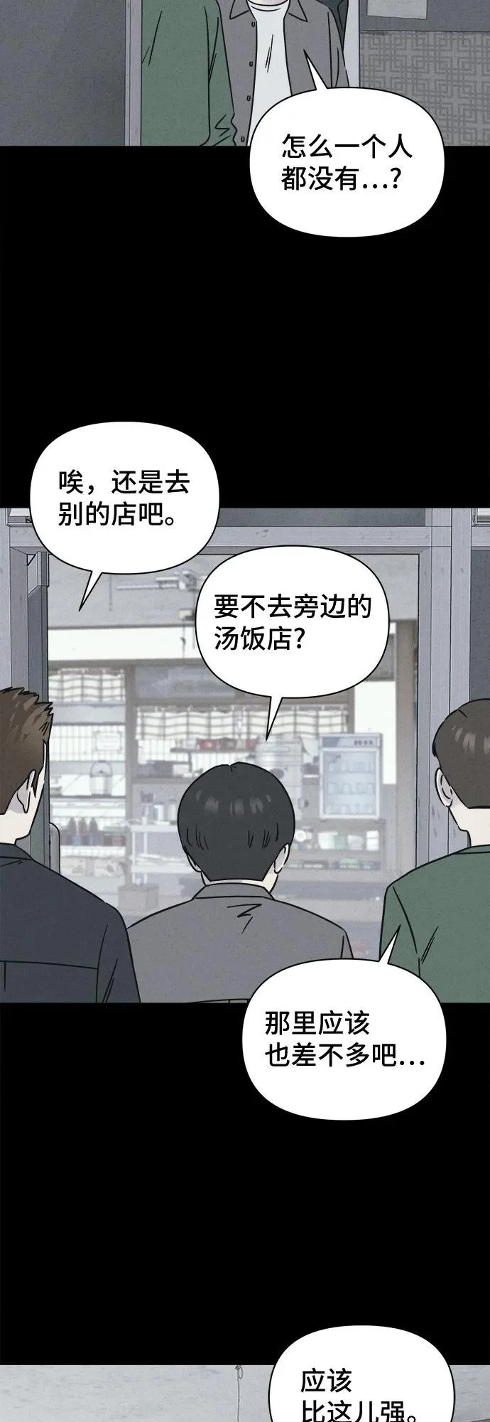 [第108话] 破旧的手#1 第4页