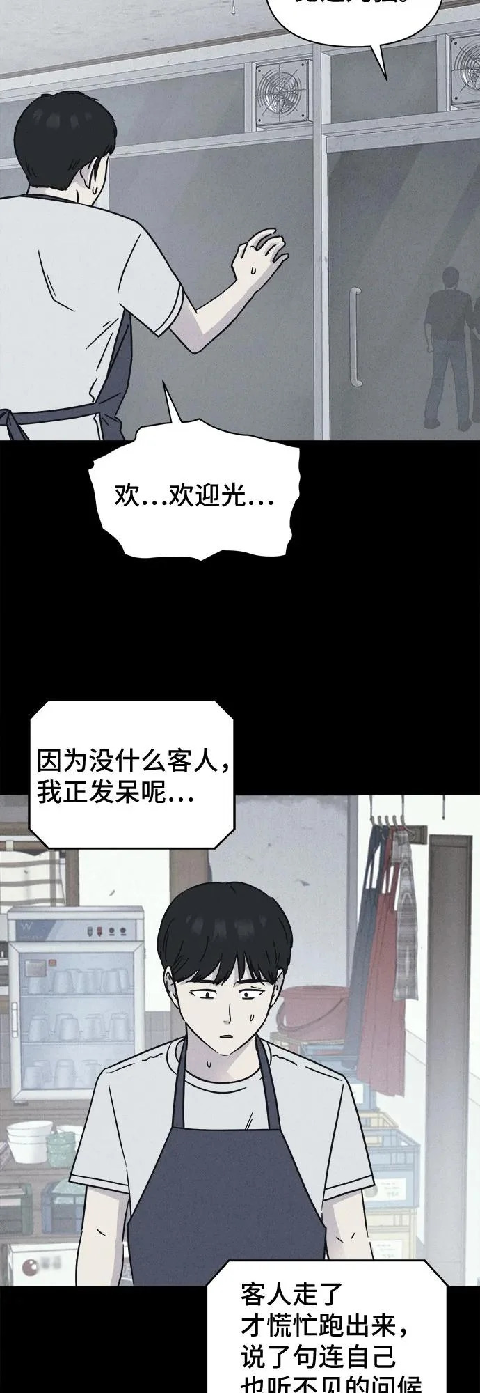 [第108话] 破旧的手#1 第5页
