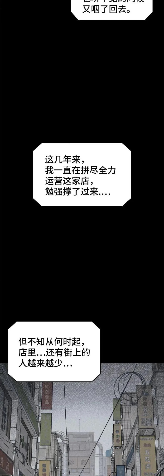 [第108话] 破旧的手#1 第6页