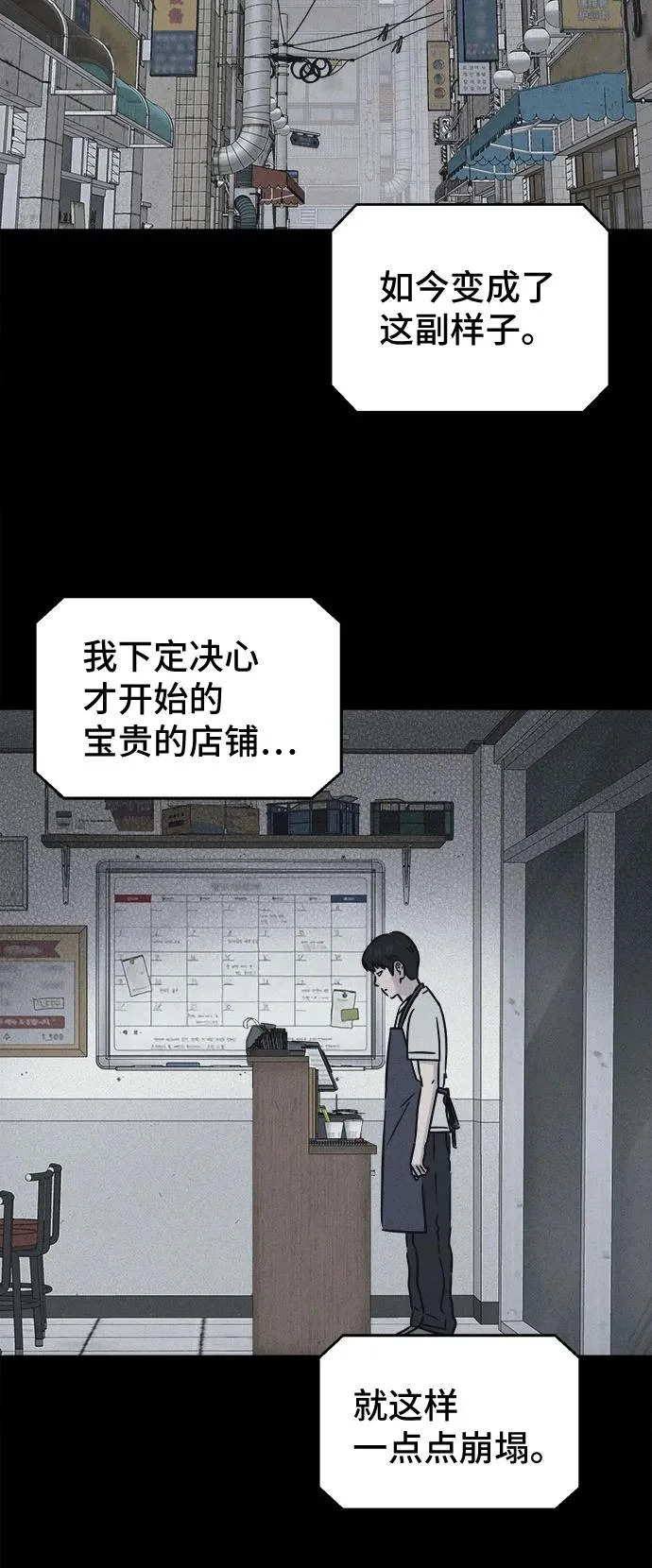 [第108话] 破旧的手#1 第7页