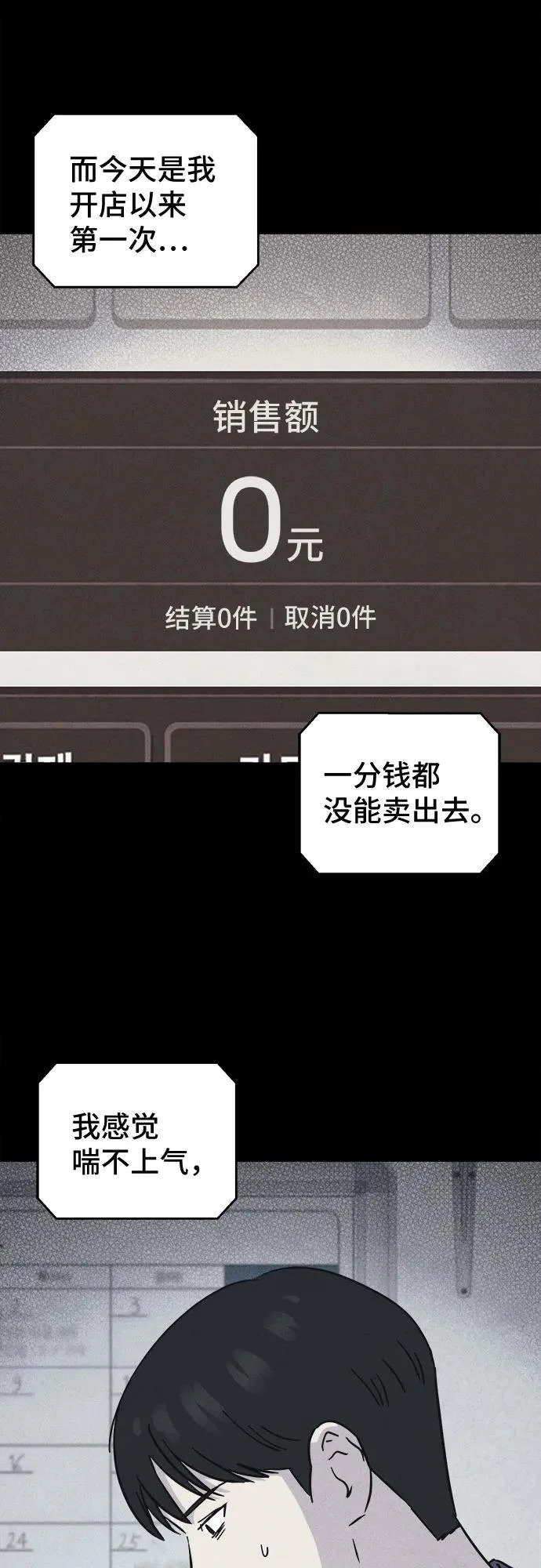 [第108话] 破旧的手#1 第8页