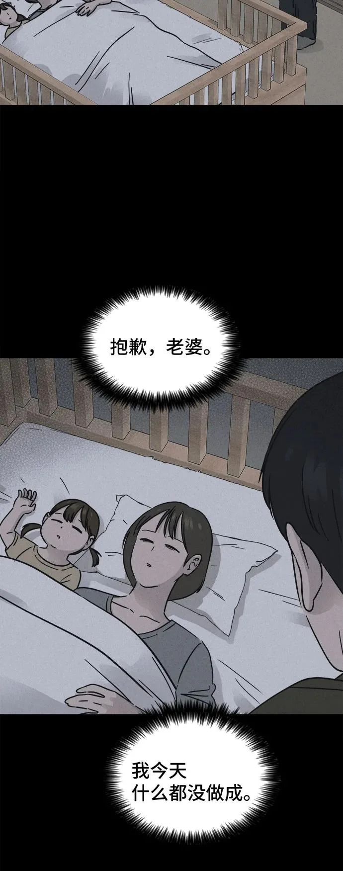 [第108话] 破旧的手#1 第12页