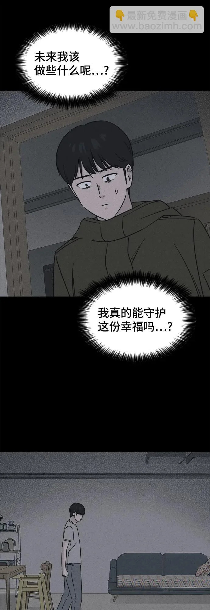 [第108话] 破旧的手#1 第13页