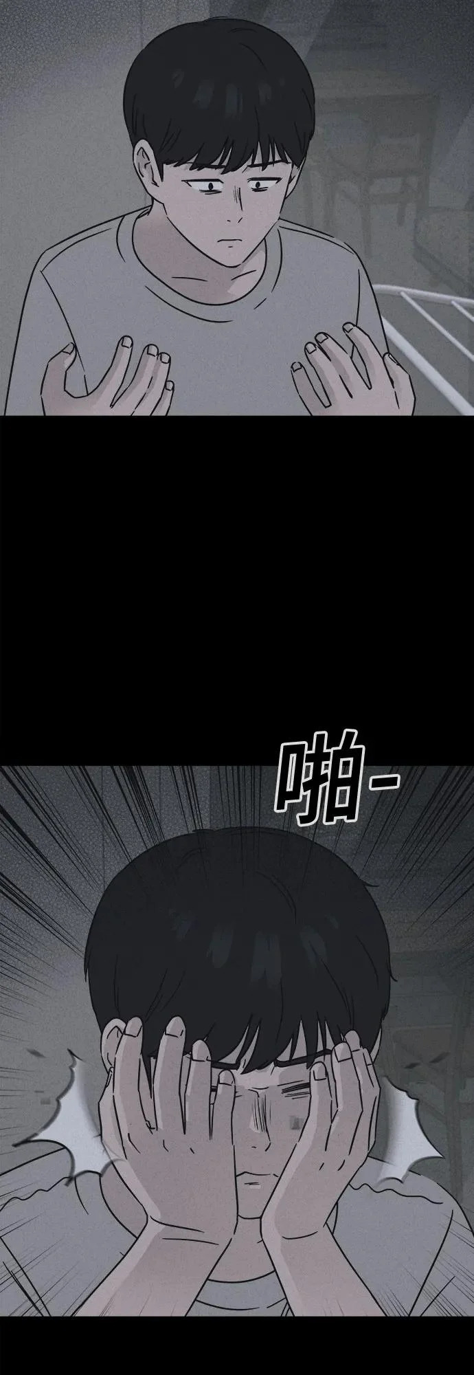 [第108话] 破旧的手#1 第15页