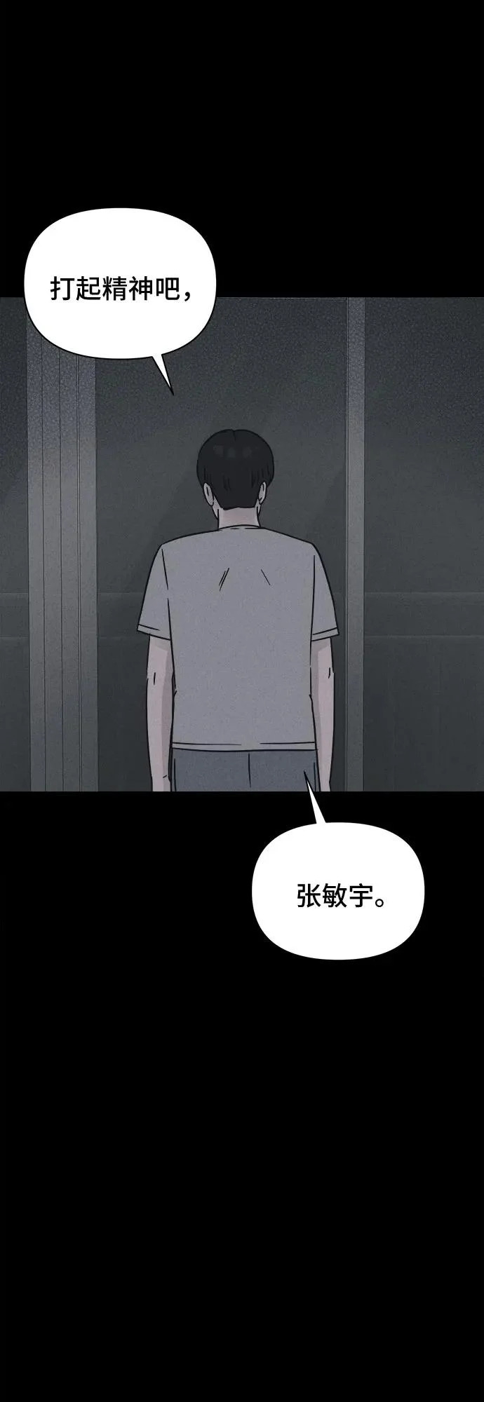 [第108话] 破旧的手#1 第16页