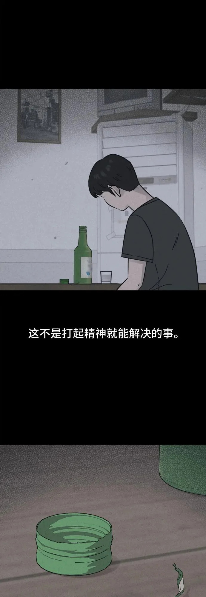 [第108话] 破旧的手#1 第18页