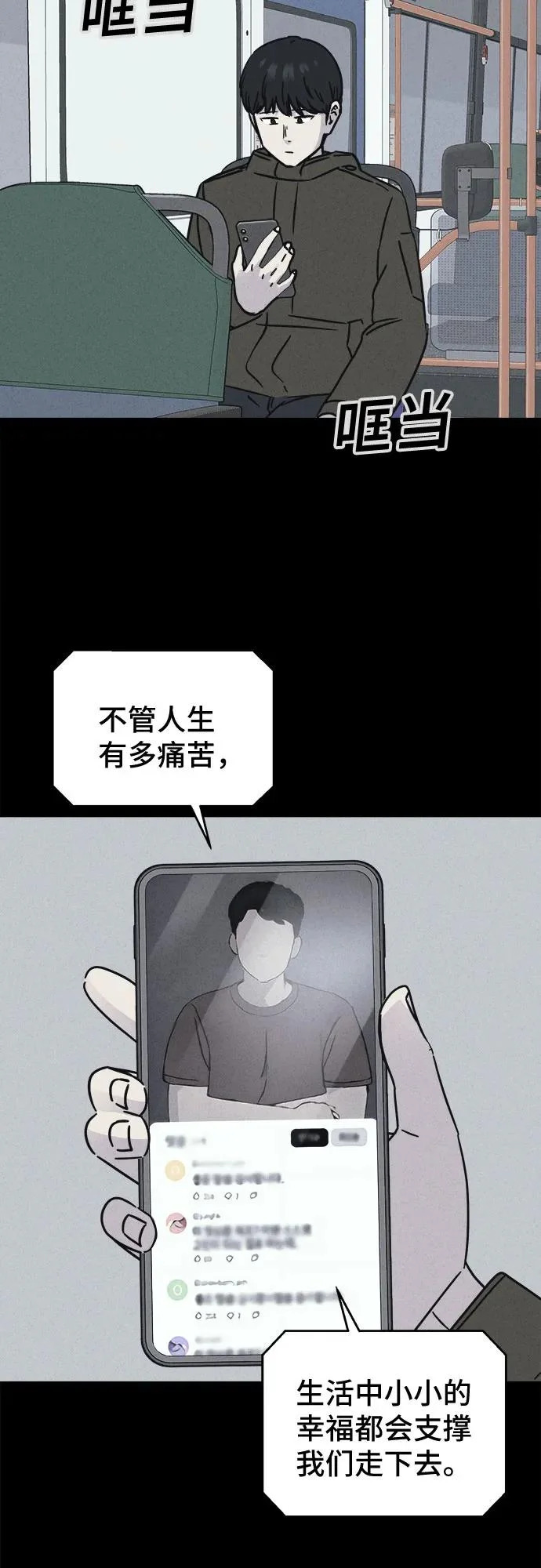 [第108话] 破旧的手#1 第22页