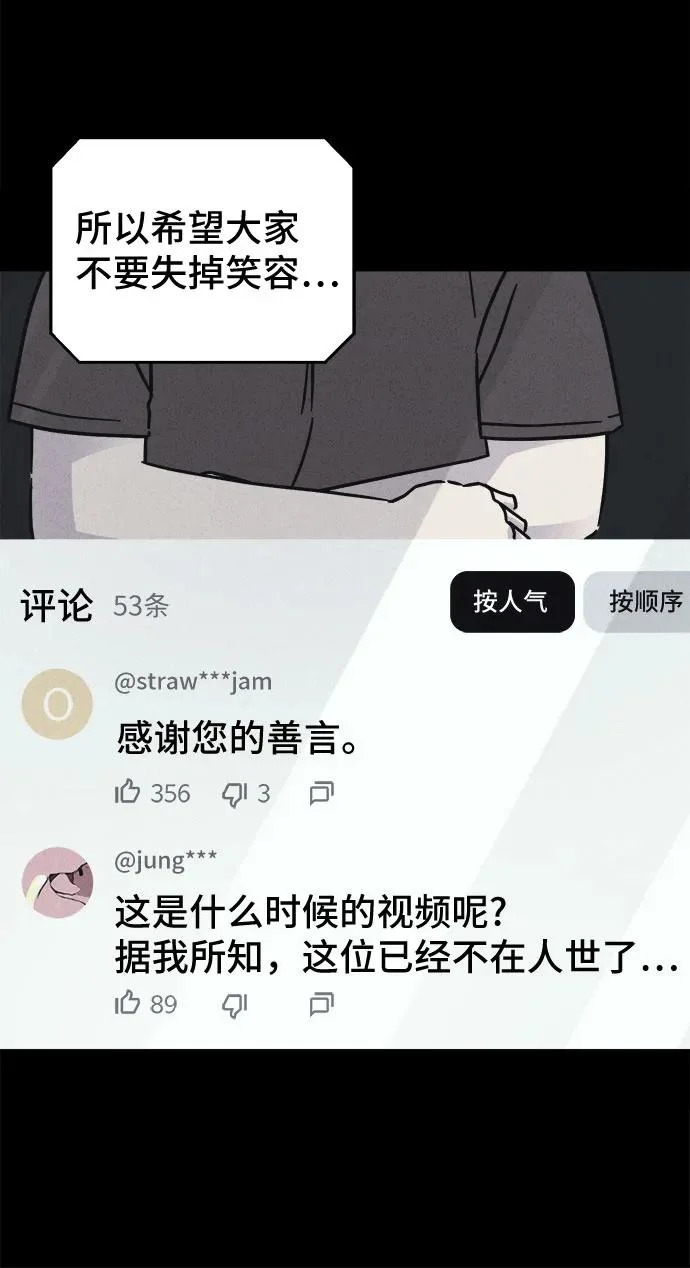 [第108话] 破旧的手#1 第23页