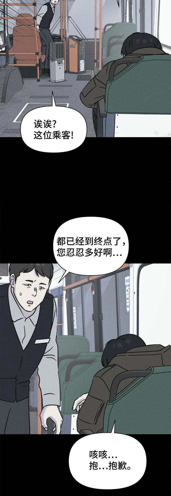[第108话] 破旧的手#1 第25页