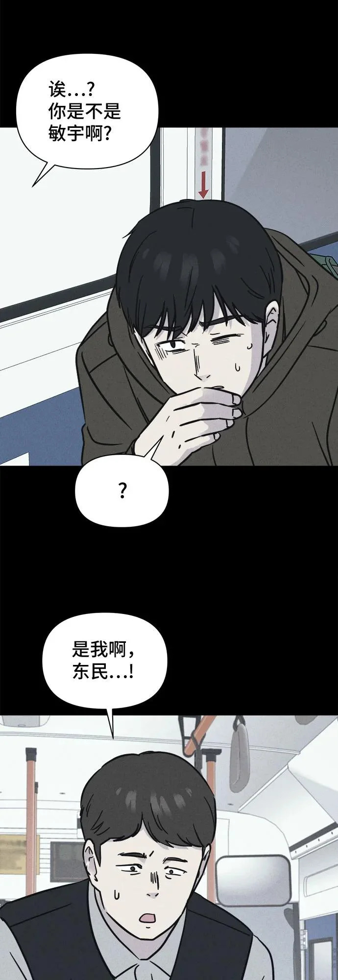 [第108话] 破旧的手#1 第26页