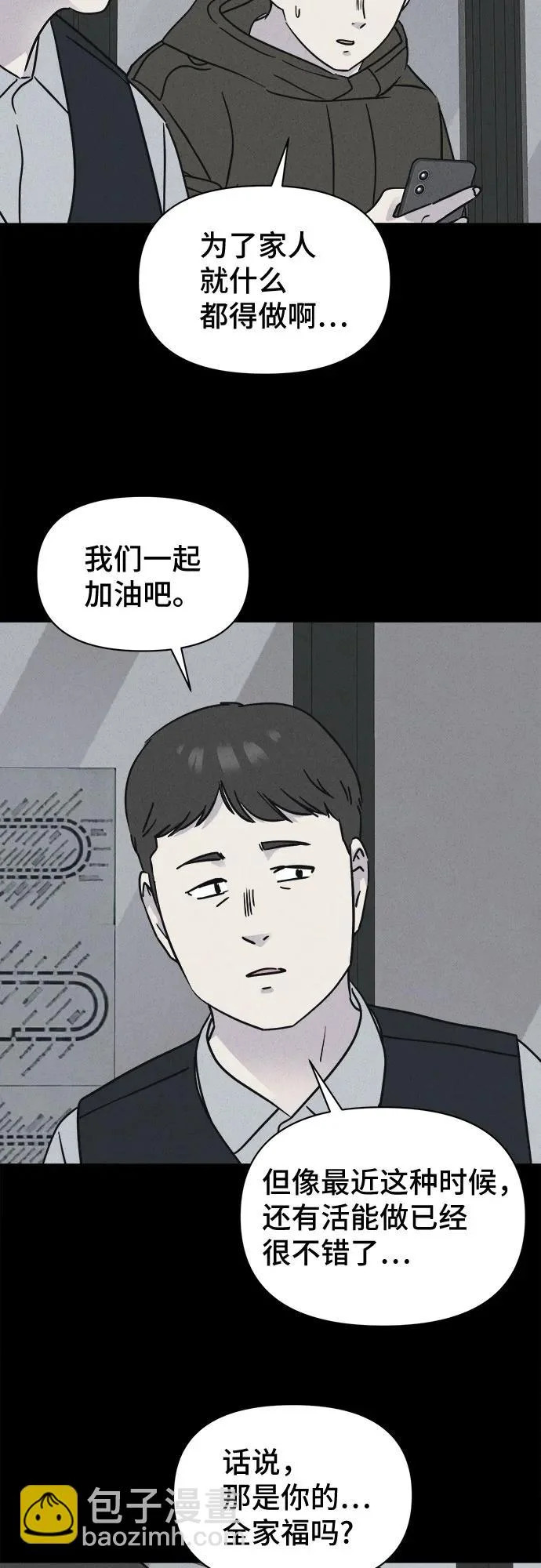 [第108话] 破旧的手#1 第31页