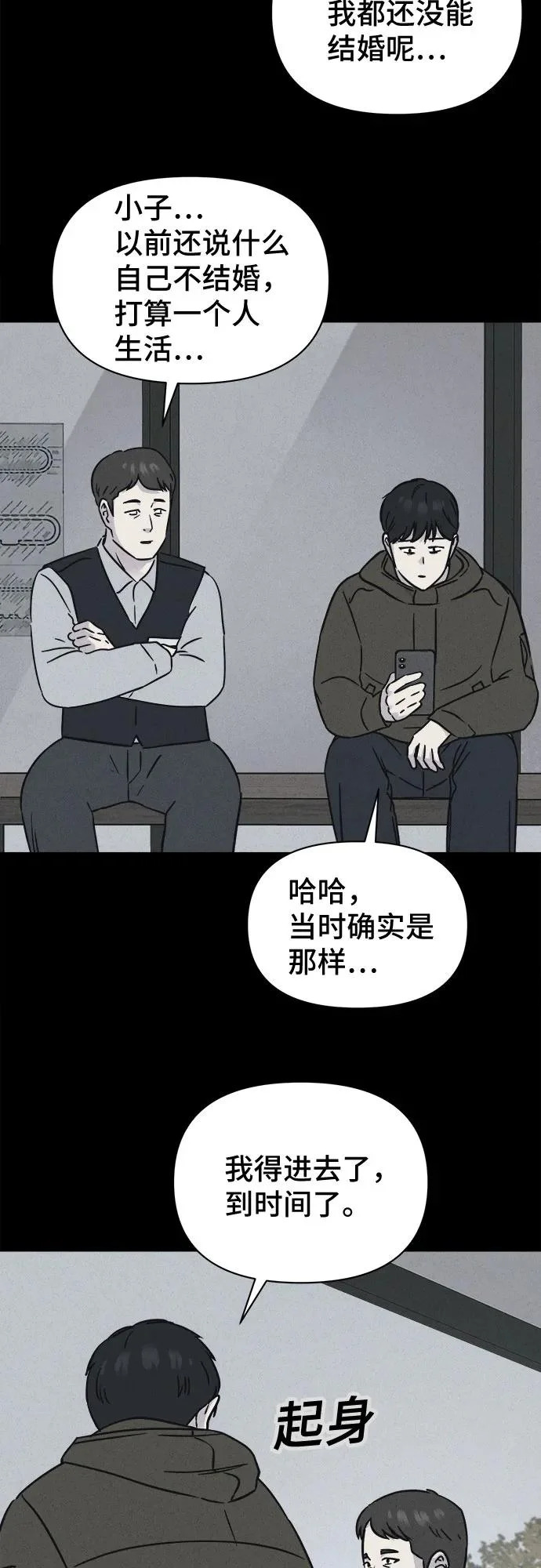 [第108话] 破旧的手#1 第33页