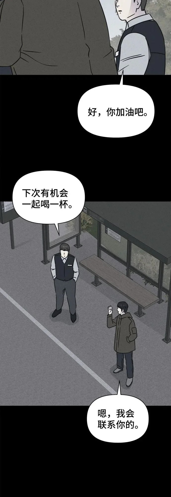 [第108话] 破旧的手#1 第34页