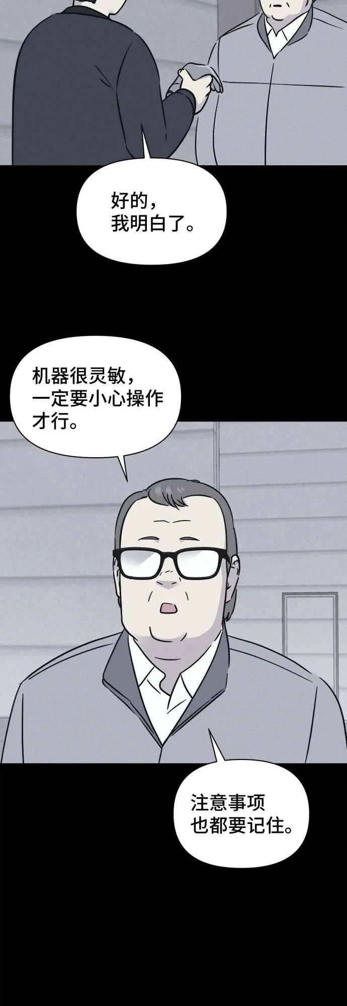 [第108话] 破旧的手#1 第38页