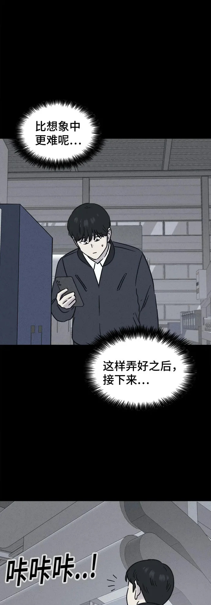 [第108话] 破旧的手#1 第40页
