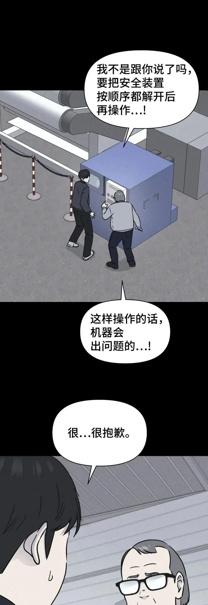 [第108话] 破旧的手#1 第42页