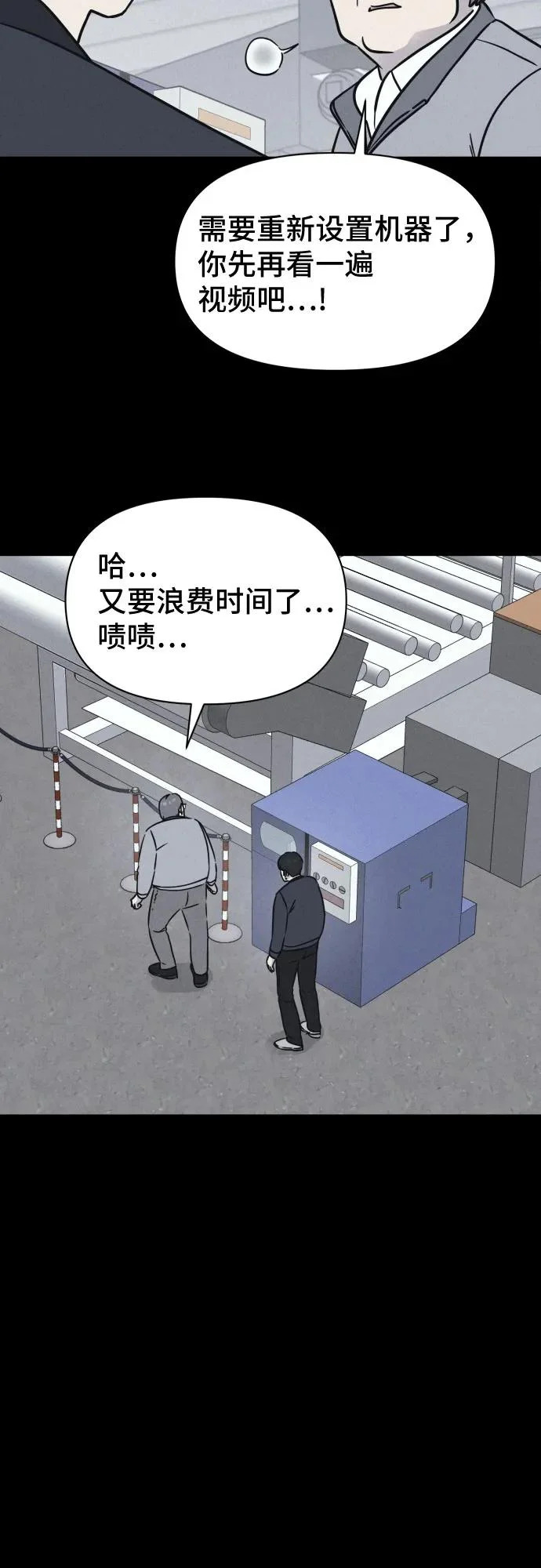 [第108话] 破旧的手#1 第43页