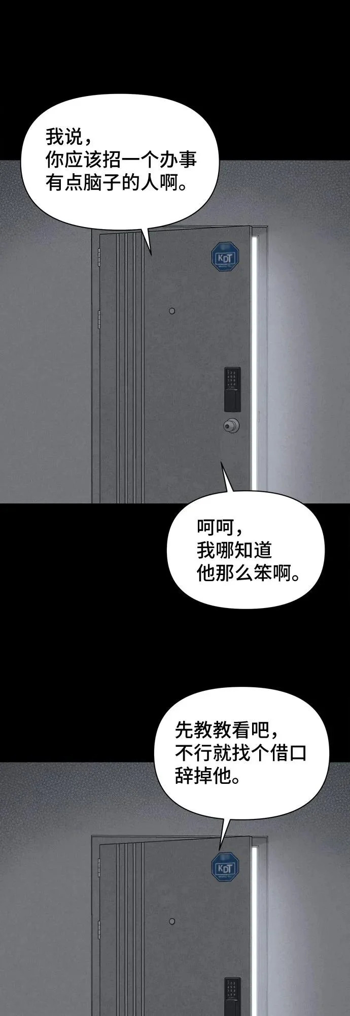 [第108话] 破旧的手#1 第45页