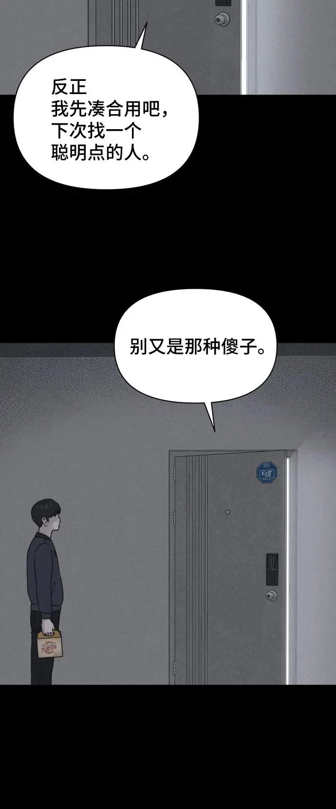 [第108话] 破旧的手#1 第46页