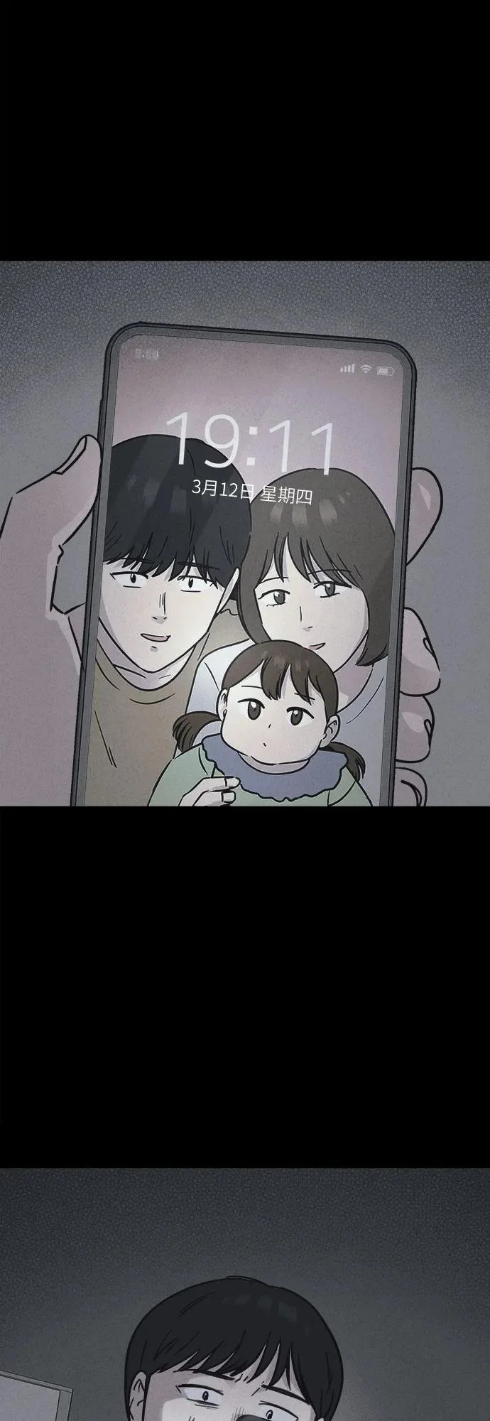 [第108话] 破旧的手#1 第49页