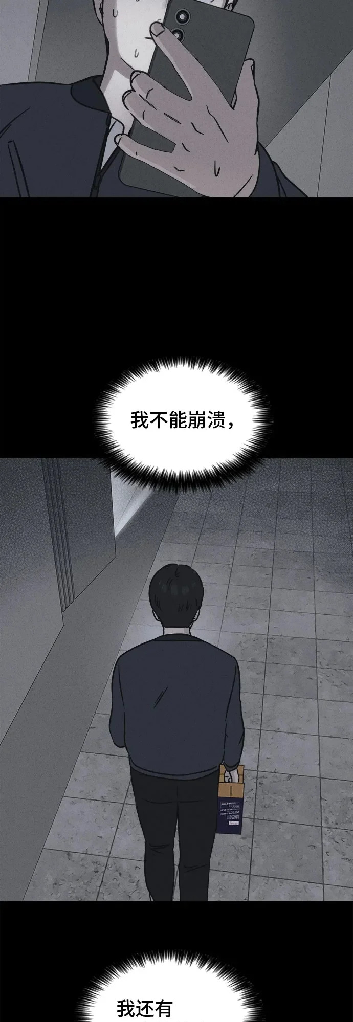 [第108话] 破旧的手#1 第50页