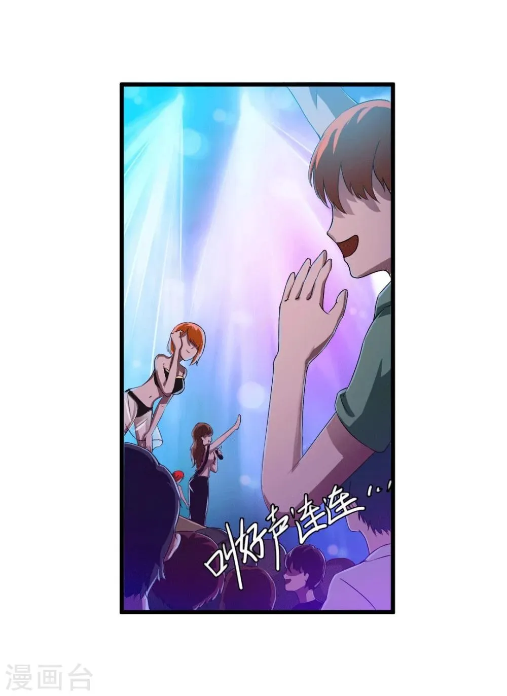 第1话 深夜买醉的交易 第3页