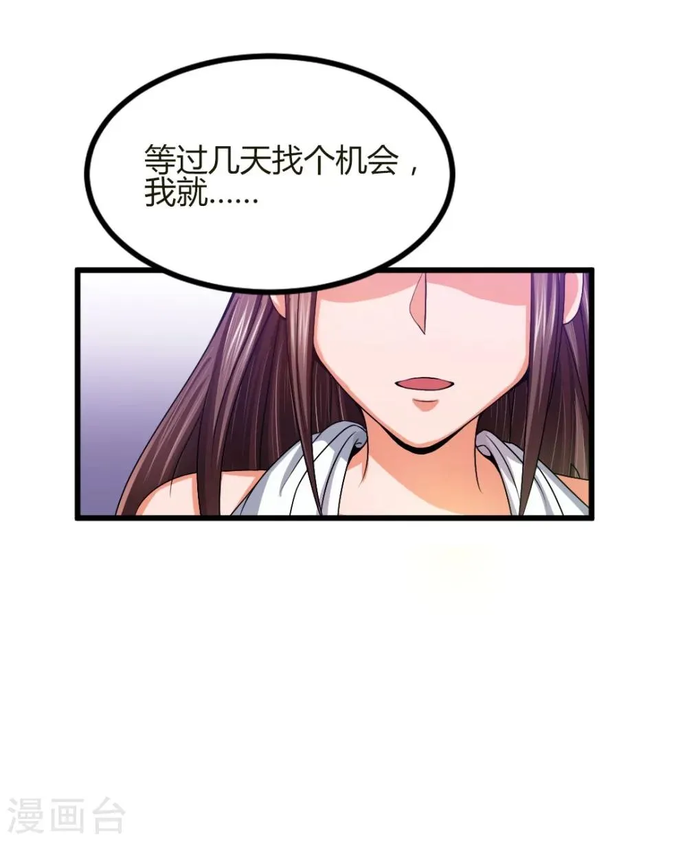 第1话 深夜买醉的交易 第15页
