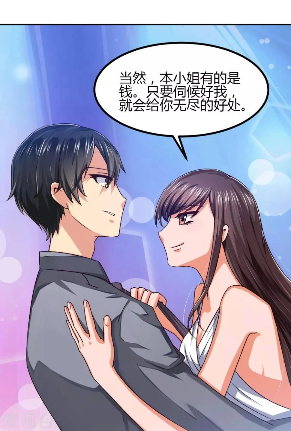 第3话 咱们来念诗吧！ 第5页