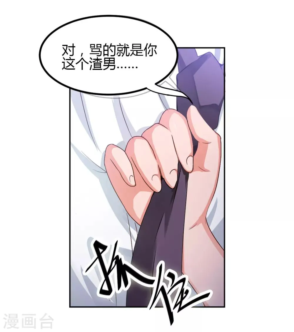 第3话 咱们来念诗吧！ 第15页