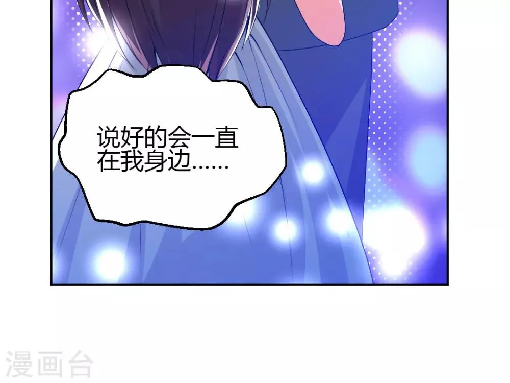 第3话 咱们来念诗吧！ 第17页