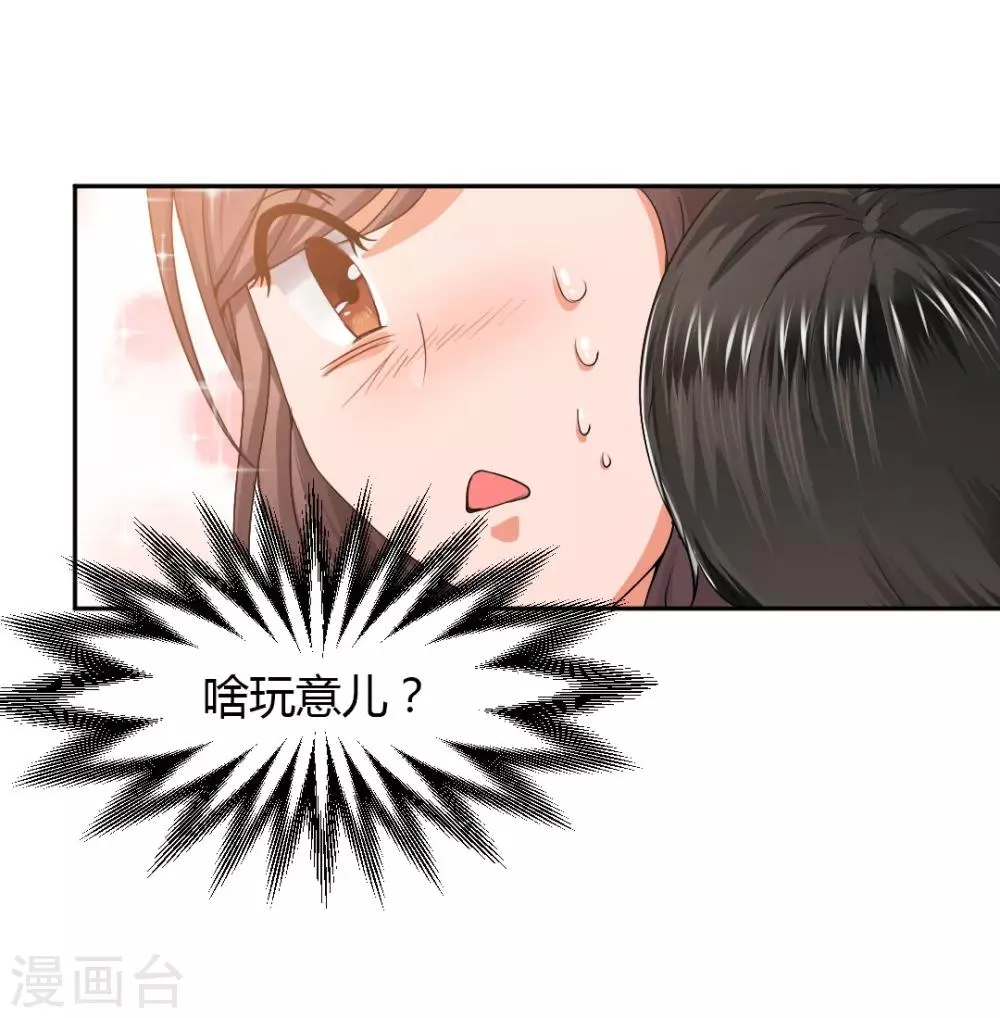 第5话 想要的东西 第1页