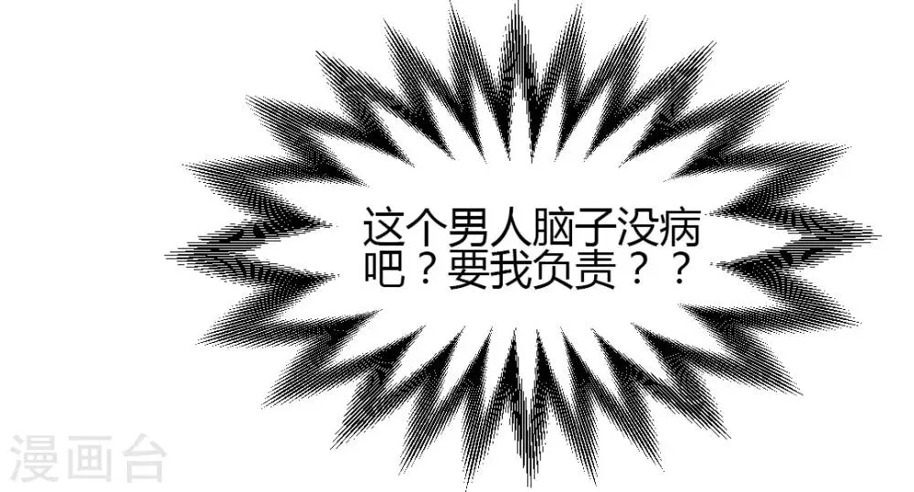 第5话 想要的东西 第2页