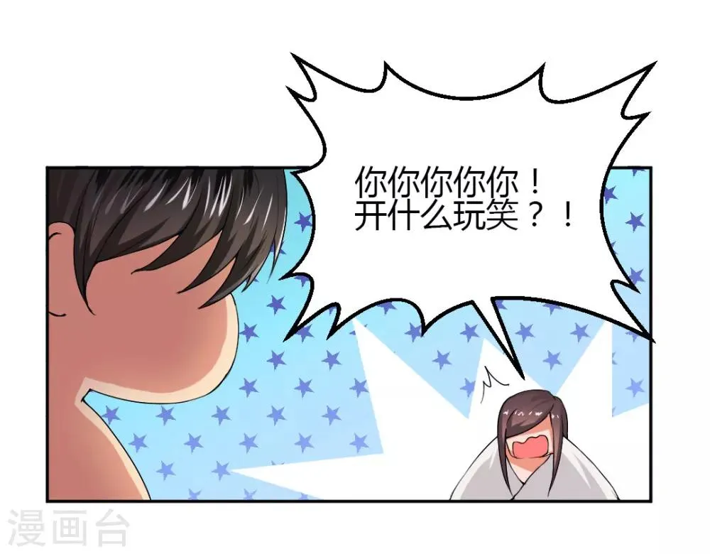 第5话 想要的东西 第3页