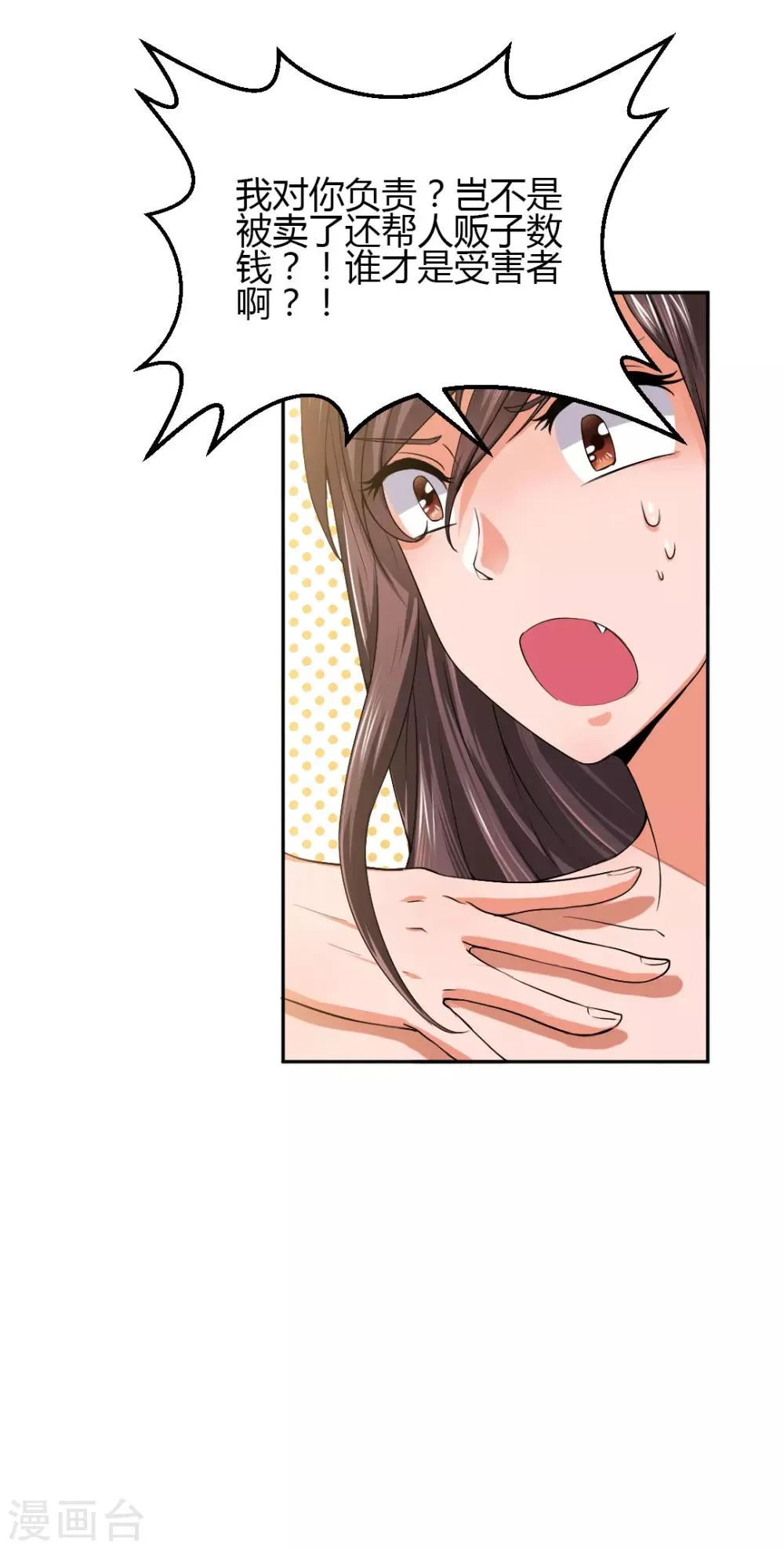第5话 想要的东西 第4页