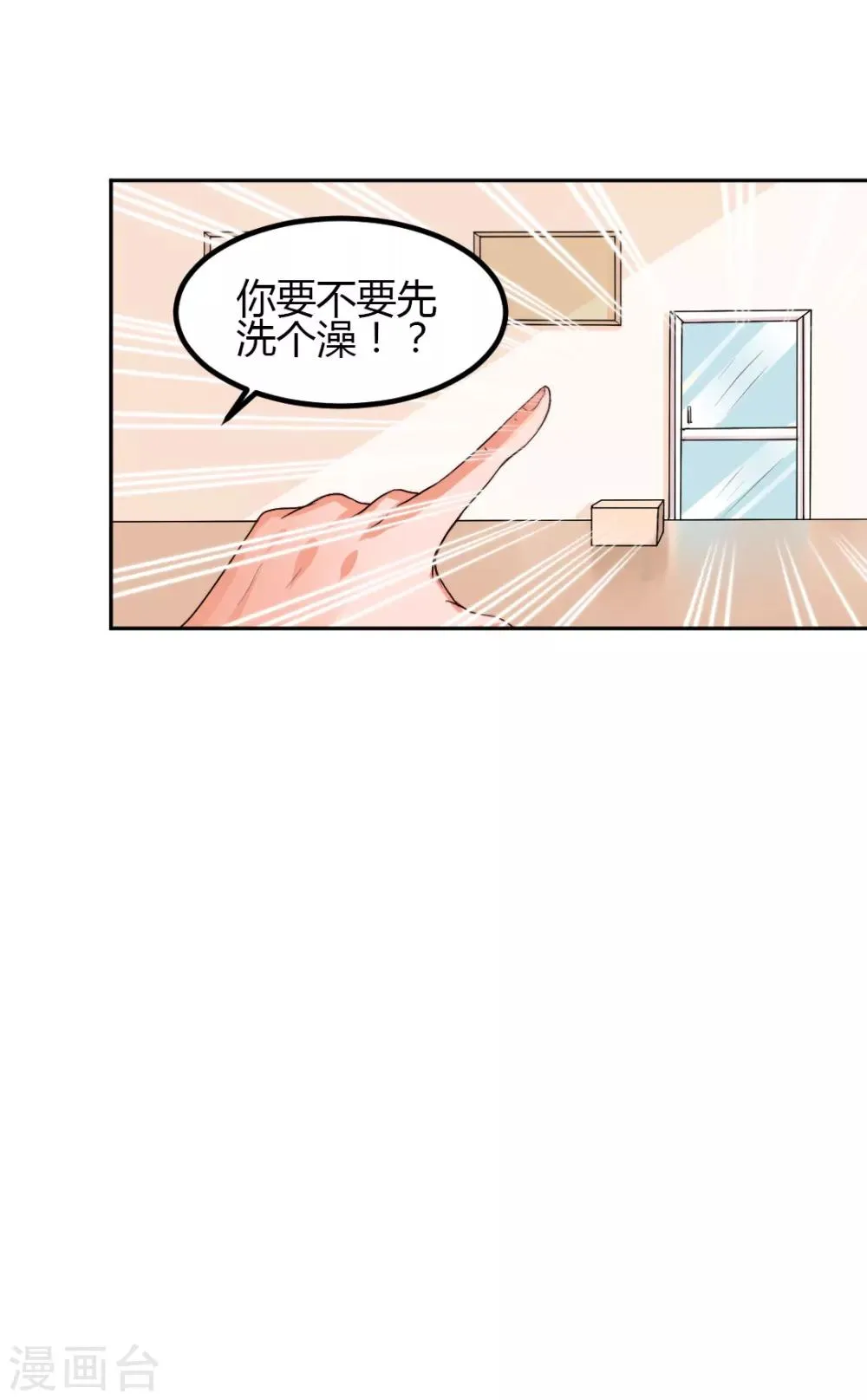 第5话 想要的东西 第7页