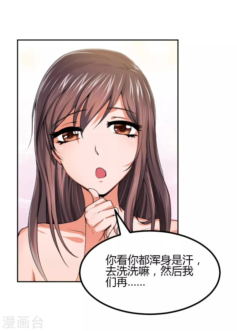 第5话 想要的东西 第8页