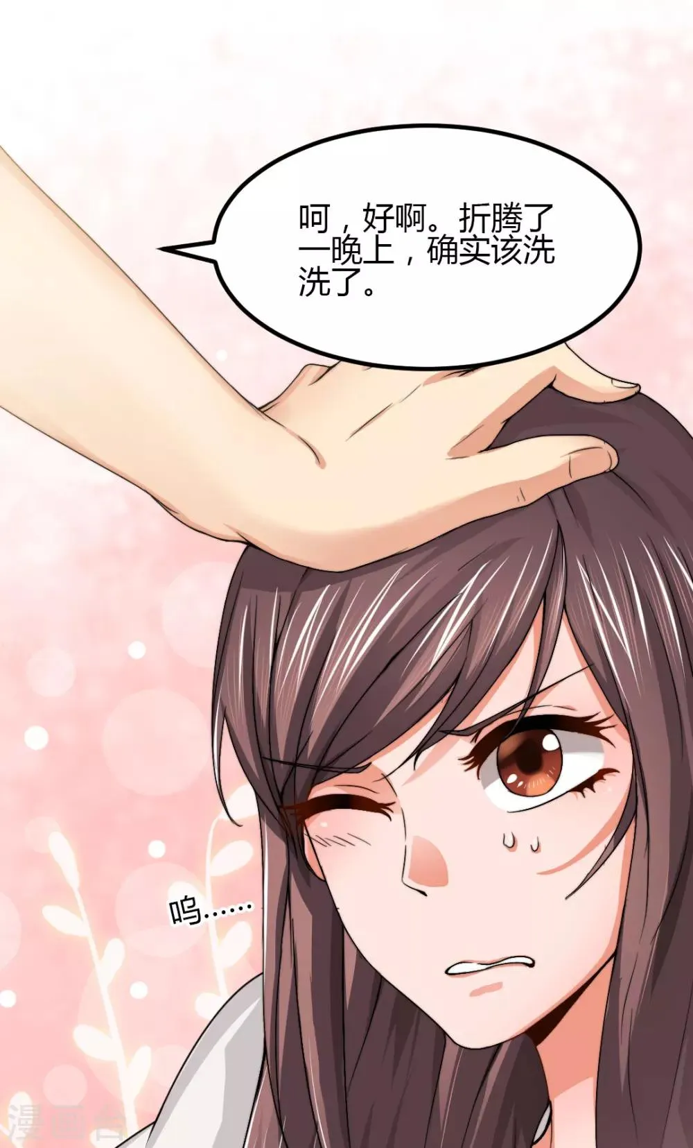 第5话 想要的东西 第10页