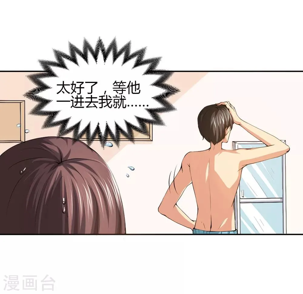 第5话 想要的东西 第12页